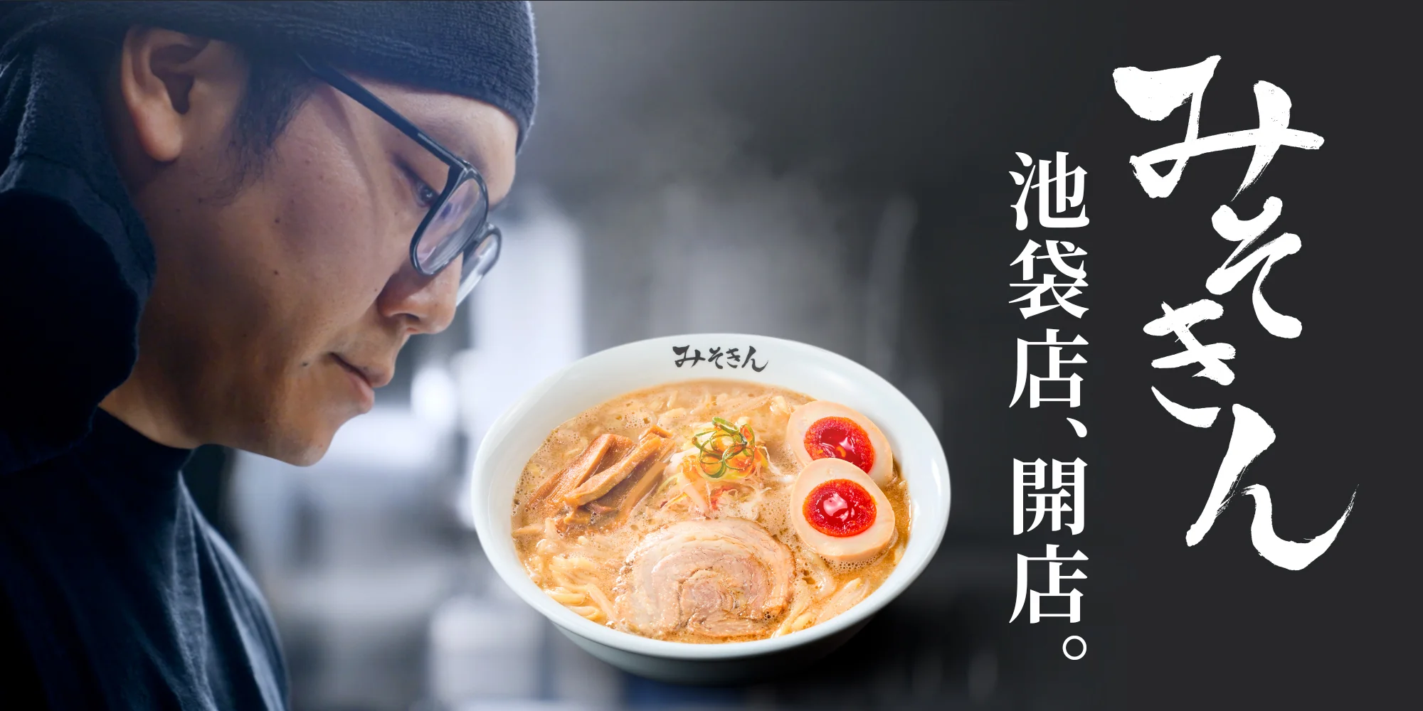 HIKAKINのこだわり、究極の一杯。